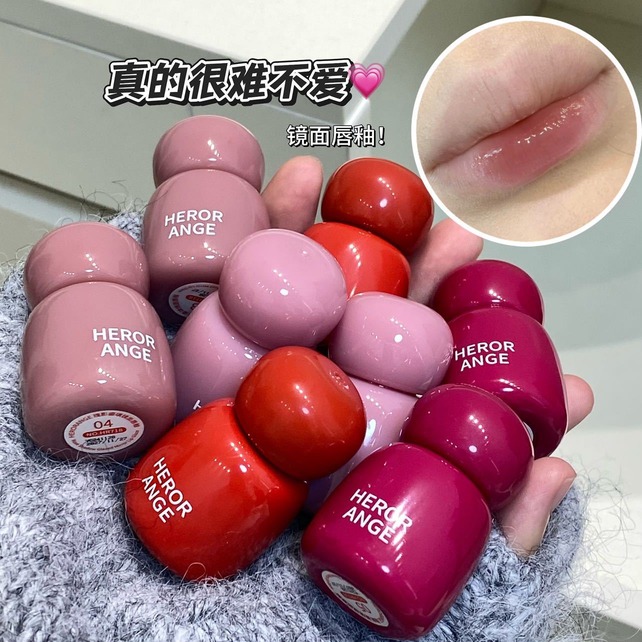 HERORANGE瑰影鎏璃镜面唇釉滋润显白水光玻璃嘟嘟唇不口红HERANGE