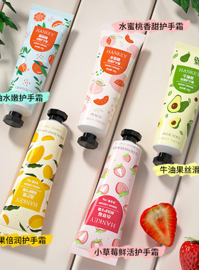 韩纪HANKEY10款花香果香护手霜滋润保湿手部护理防干美手霜记