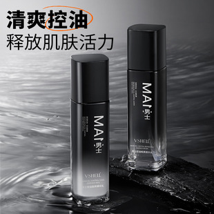 植贝VSHELL男士控油水乳套装清爽修护敏感肌补水保湿套装直呗