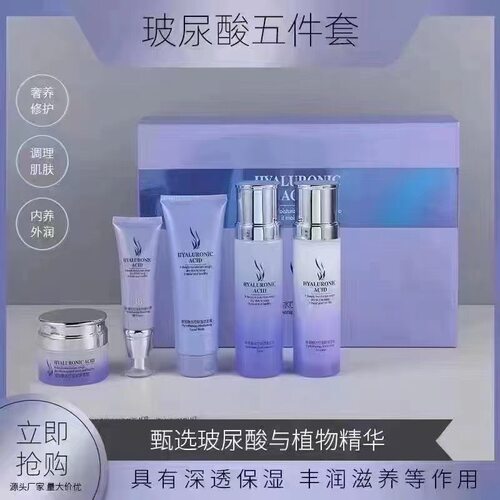 四季美人SIBELLE套装水疗逆龄玻尿酸水乳霜精华补水保湿套装4
