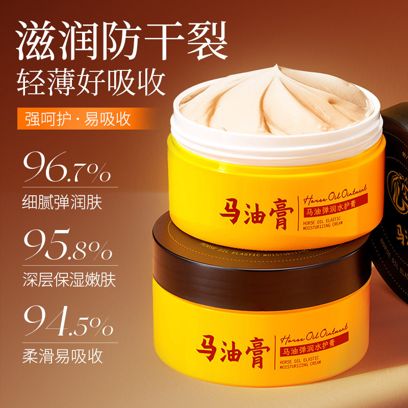 形象美IMAGES马油弹润水护膏补水滋润防干裂保湿面霜马油霜形型像