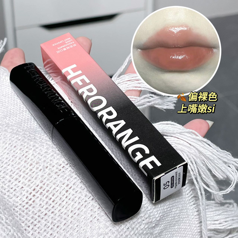 HERORANGE~清透水光素颜口红滋润保湿镜面显白唇膏水润持 HERANGE