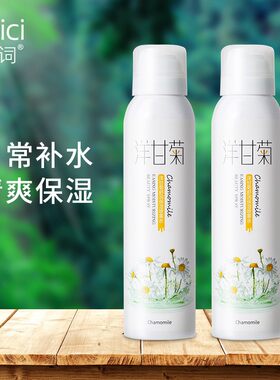 采词CAICI洋甘菊保湿喷雾水保湿喷雾水补水清爽不油腻化妆水 彩词