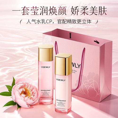 爱维雅YDEWLY牡丹胶原白细胞靓颜精华乳保湿莹润嫩泽年轻焕彩唯雅