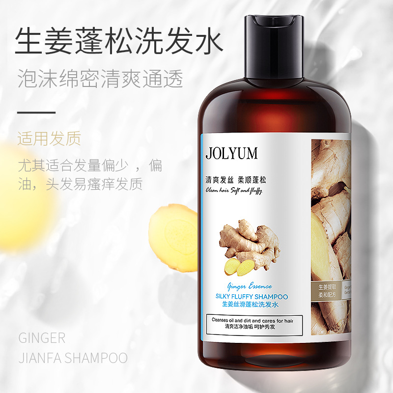 玖美堂JOMTAM生姜丝滑柔顺洗发水清爽柔顺洗发露保洗发乳九久美堂