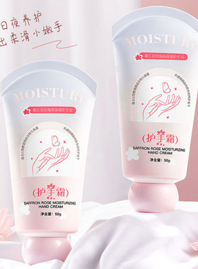 植贝VSHELL藏红花玫瑰护手霜养肤滋润留香保湿补水防干防护霜直呗