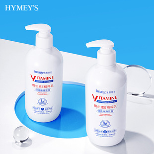 营养滋润提亮肤色身体形型像 形象美IMAGES维生素E乳500ML补水保湿