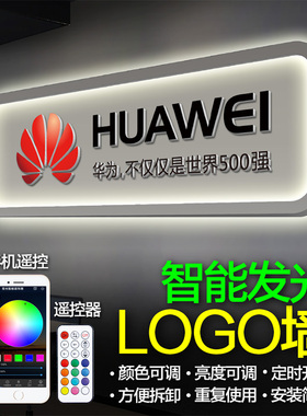前台吧台灯箱广告牌背景墙亚克力logo字牌发光字招牌形象墙定制作