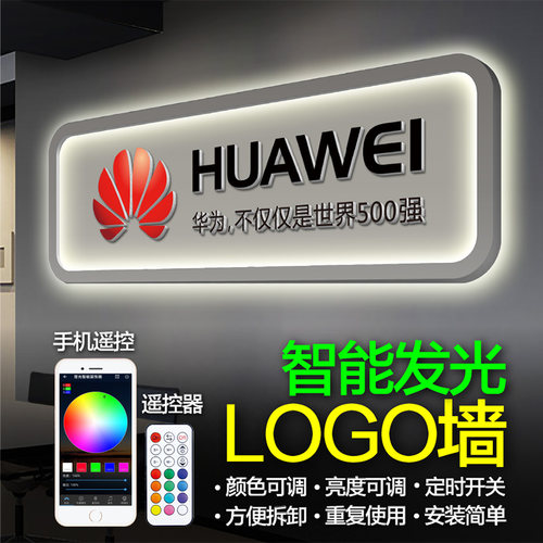 Logo墙背景墙灯箱招牌亚克力