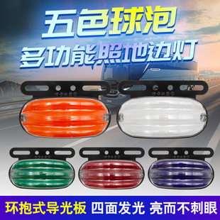 新品促销特亮24v货车强光照地边灯led转弯灯防水挂车侧灯轮胎灯倒