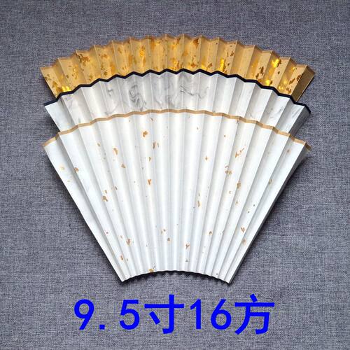 备用纸折扇扇面洒金空白