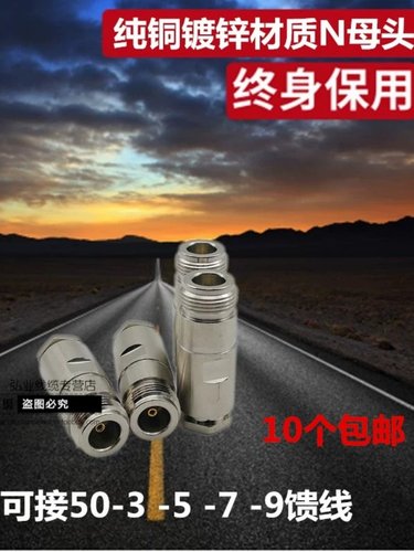 装接式N型母头L16接头