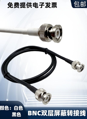 BNC公转公BNC-JJ射频连接线 BNC公头转BNC母头RG58无线话筒延长线