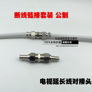 有线电视线断线对接头闭路线射频线对接头75-5同轴电缆线延长接头