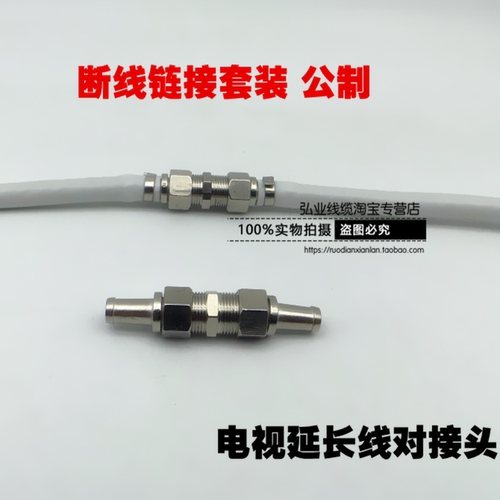 有线电视接头射频75-5延长头