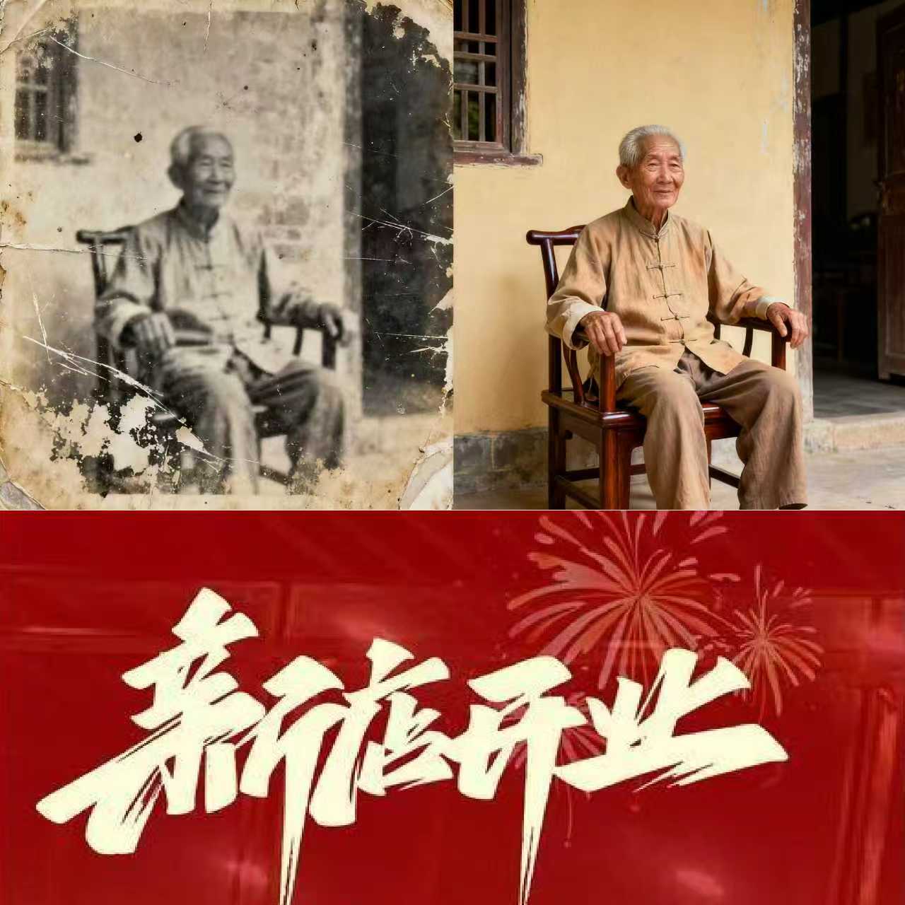老照片高清还原 破损修复翻新 黑白照智能上色模糊图片清晰度提升