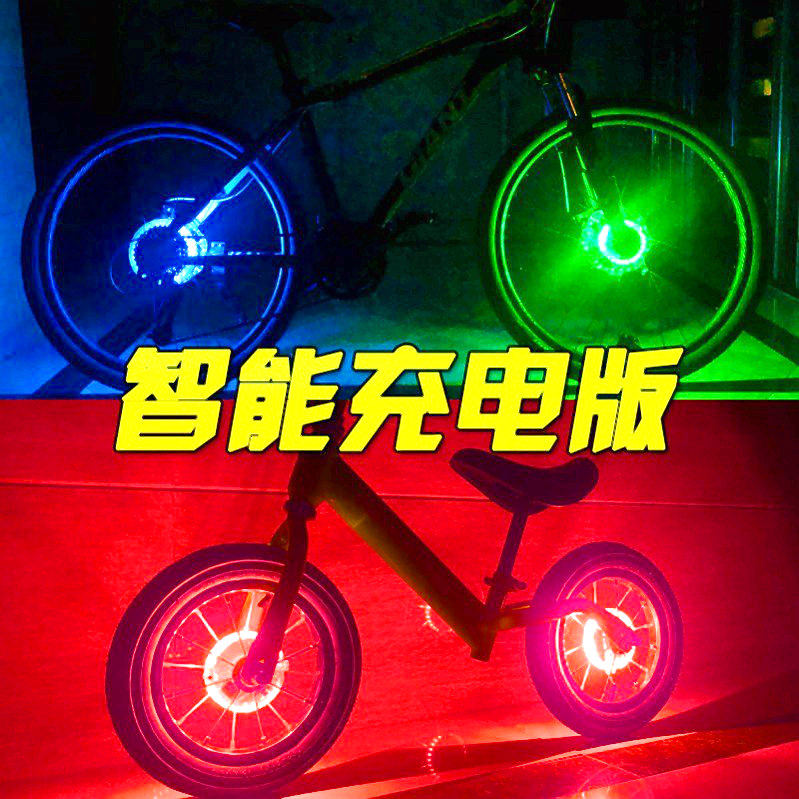 儿童小孩山地自行车夜骑轮子发光车轮花鼓轮胎轮毂闪光风火轮彩灯