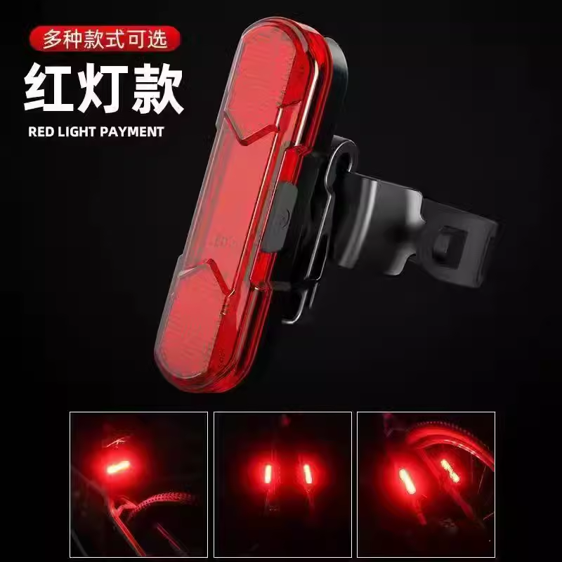 自行车灯可旋转充电闪光后尾灯