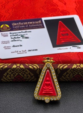 泰国吊坠龙婆坤南帕亚女王佛满钻壳带鉴定卡