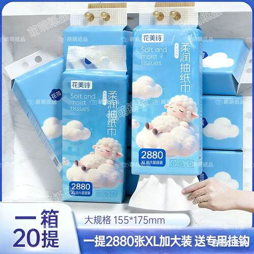 古诗版印花无香悬挂2880张实惠家用装整箱婴儿专用湿水母婴巨无霸