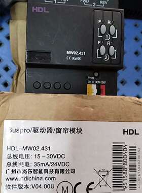{议价}河东HDL-MW02.431窗帘控制模块，如图