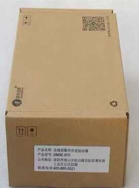 {议价}雷赛Leadshine步进驱动器 DM3E-870