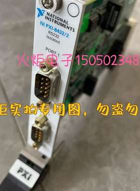 {议价}NI PXI-8432/2，实物拍摄，功能正常，议价
