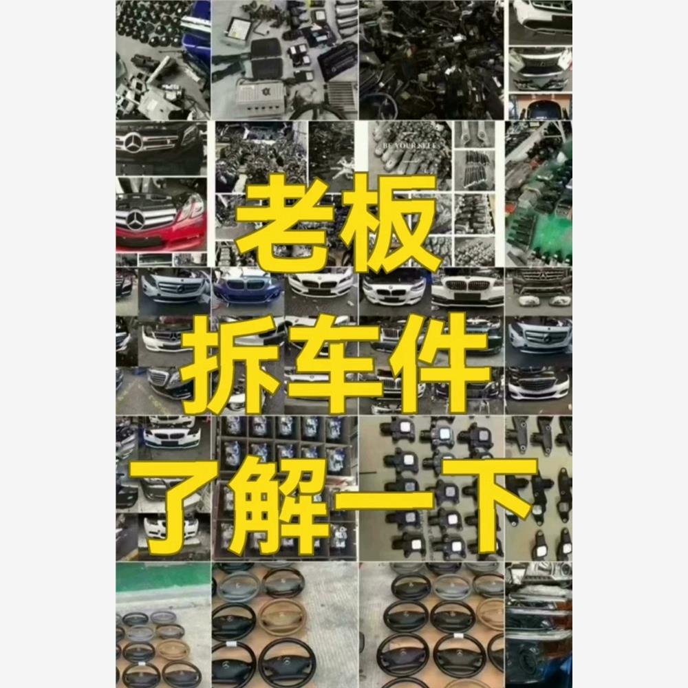 议价全车型汽车配件陈田