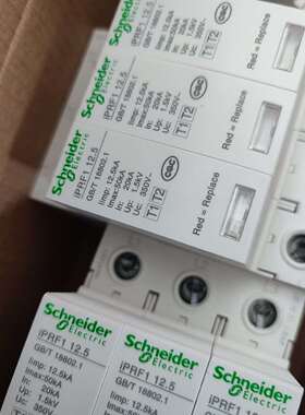 {议价}施耐德IPRF1 12.5r一级浪涌保护器3P12.5KA一