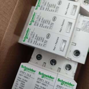 12.5r一级浪涌保护器3P12.5KA一 {议价}施耐德IPRF1