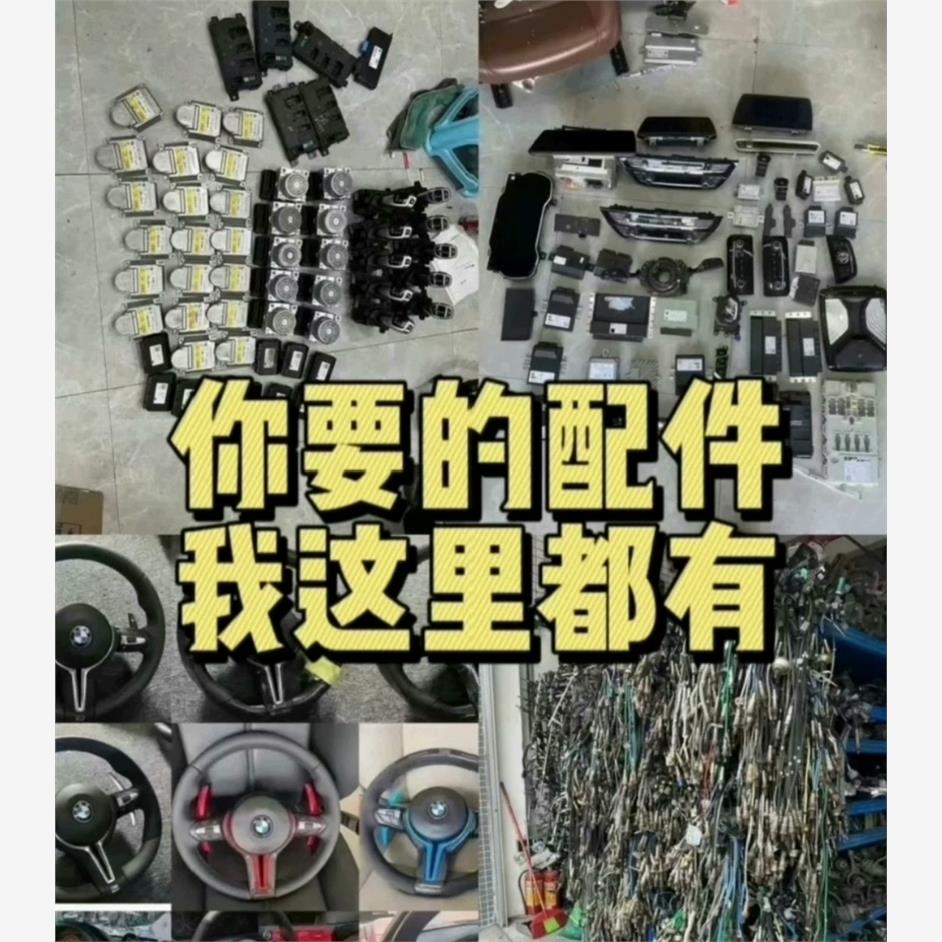 议价全车型汽车配件陈田