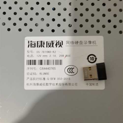{议价}海康威视录像机16路