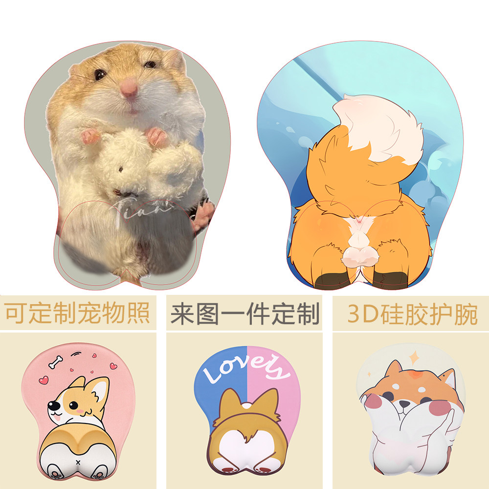 定制3D宠物照护腕鼠标垫硅胶柯基柴犬狗狗猫猫护腕居家手枕可爱礼