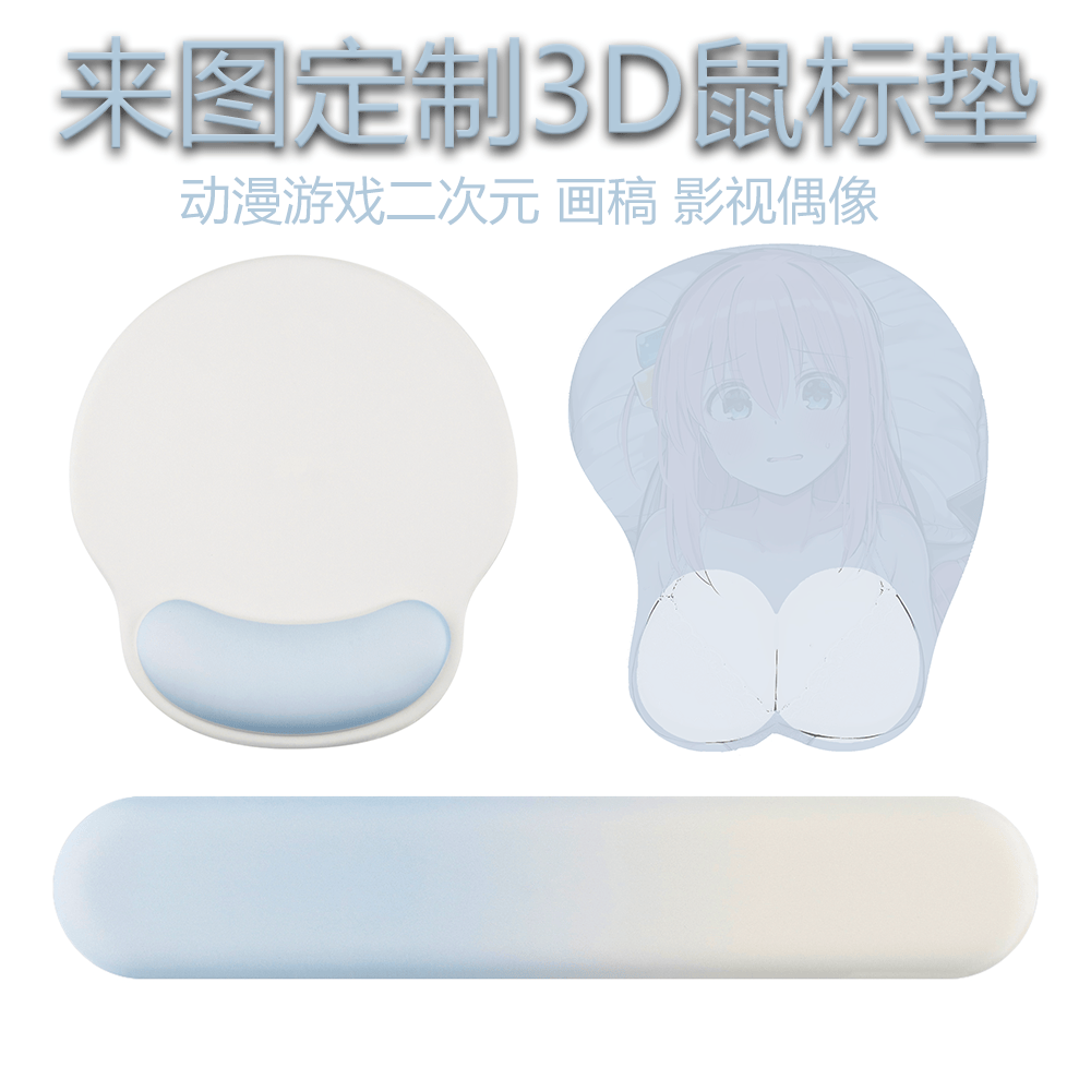 鼠标垫定制3D胸二次元禁欲系护腕优质桌垫硅胶立体原神键盘托高颜