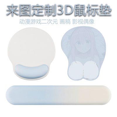 鼠标垫定制3D胸二次元禁欲系护腕优质桌垫硅胶立体原神键盘托高颜