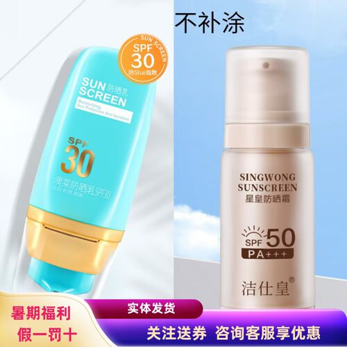 特惠嘉柏俪30倍防晒乳50倍防晒霜