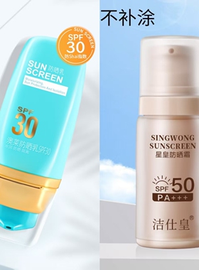 GABRY嘉柏俪澳莱防晒乳SPF30倍隔离洁仕皇星皇防晒霜SPF50 新日期