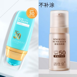 GABRY嘉柏俪澳莱防晒乳SPF30倍隔离洁仕皇星皇防晒霜SPF50 新日期