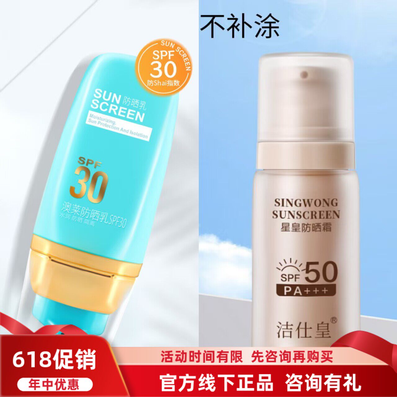 GABRY嘉柏俪澳莱防晒乳SPF30倍隔离洁仕皇星皇防晒霜SPF50 新日期