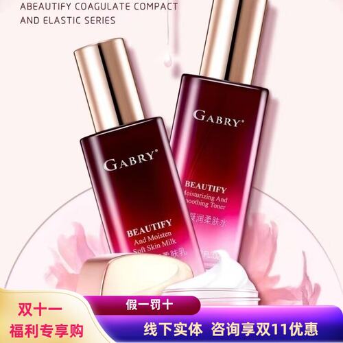 嘉柏俪抗皱紧致补水面部护理套装