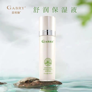 双十一嘉柏俪化妆品舒润调理系列洁面水乳霜精华保湿修护膏聚划算