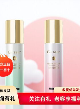 GABRY嘉柏俪植萃润颜 花萃悦颜喷雾舒缓干敏补水保湿 买一送一