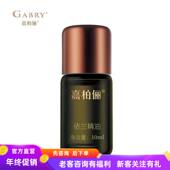 淡纹 GABRY 愉悦心情 控油 补水 嘉柏俪依兰精油10ml 单方香薰