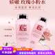 化妆水疗滋润湿敷水 GABRY嘉柏俪玫瑰小粉水 爽肤保湿 400ml