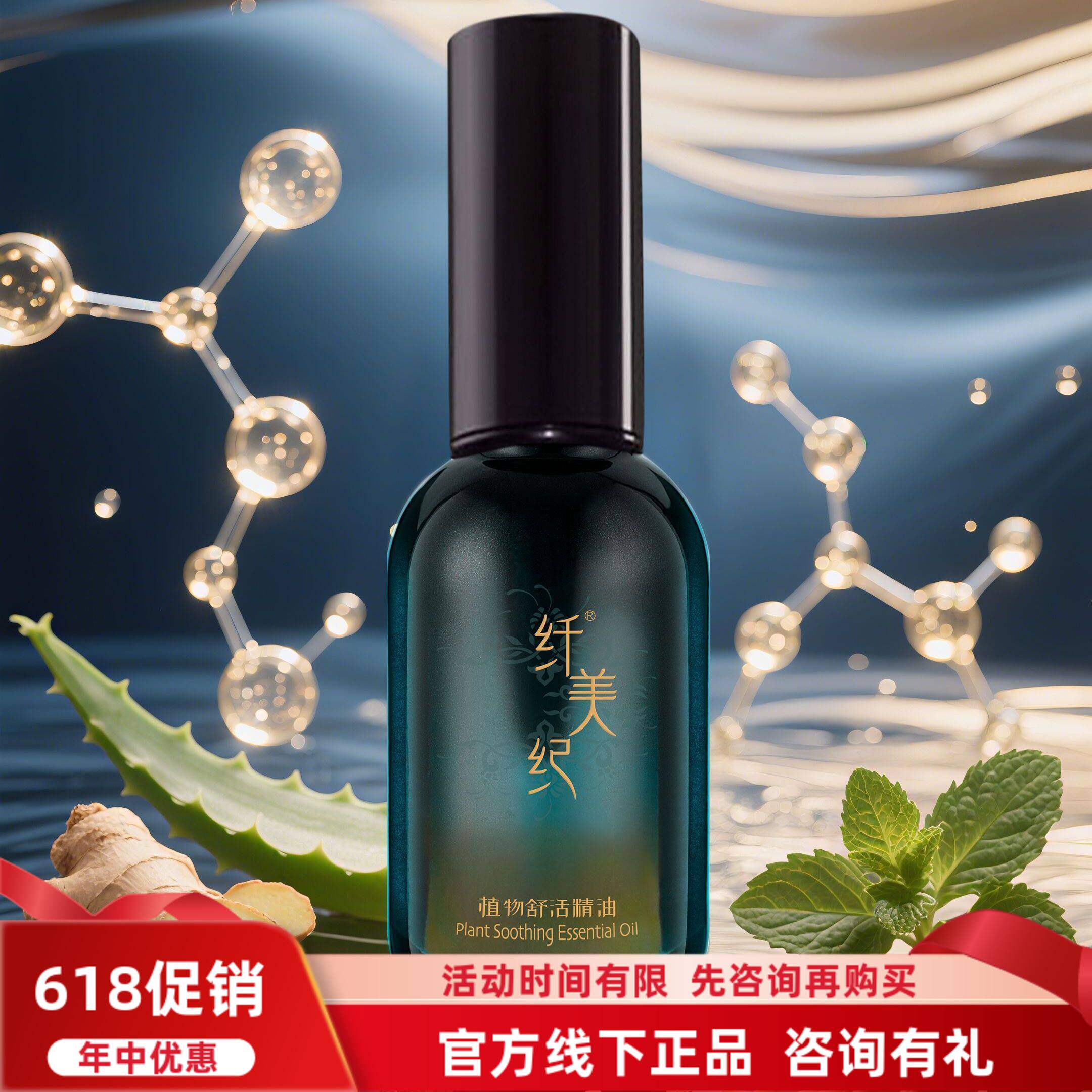 GABRY嘉柏俪纤美纪植物舒活精油 身体按摩油30ml舒缓掌柜推荐包邮