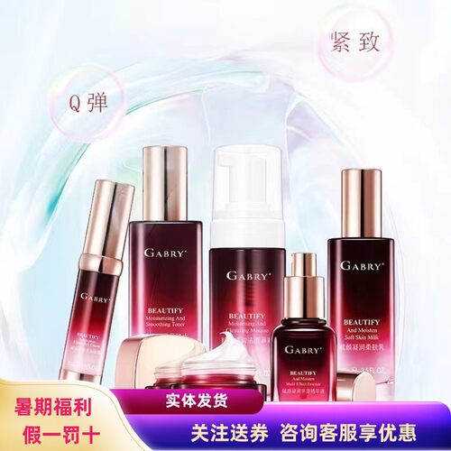 特惠嘉柏俪赋颜淡纹紧致提亮套装