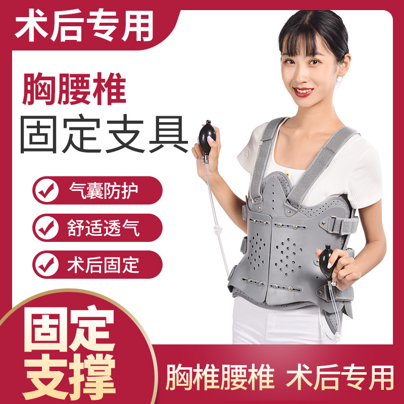 灰色胸腰椎固定支具矫形器骨折术后护腰带脊椎支架康复护具