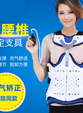 汝健胸腰男女通用骨折护具
