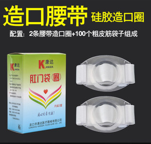 造口袋二件式腰带一次性造瘘口袋子底盘肛门便袋造口腹带护理用品