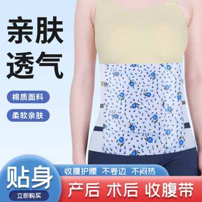 产后塑形剖腹产顺产收腹带